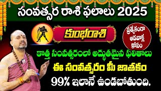 Kumba Rasi  New Year 2025 Rasi Phalithalu  Nandibatla  Horoscope 2025 Zodaic Sign  SumanTV [upl. by Aisatsana]