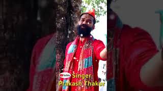 भोजाजी महाराज आजनसरा 2024 New Marathi Geet Shorts Video bhojajishortsmaharaj viral Ajansara [upl. by Ferreby19]