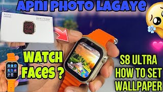 S8 ultra 4g watch change wallpaper  S8 ultra 4g smart watch me wallpaper kaise lagaye  s8 ultra 4g [upl. by Manus544]