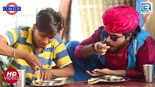 जीमण महंगो पड़गो  Lunch in Hotel  राजस्थानी सुपरहिट कॉमेडी वीडियो  Kaka Bhatija Comedy Part 10 [upl. by Sharity]