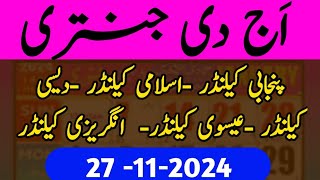 Today Jantri 27 November 2024 today Urdu Islamic calendar today Punjabi calendar [upl. by Bigelow513]