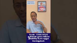 Learn English in 30 days through Tamil [upl. by Sugar]