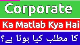 Corporate Meaning In Urdu  Corporate Meaning  Corporate Ka Matlab Kya Hota  Corporate Ka Matlab [upl. by Annodas]