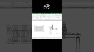 엑셀 느낌  feel autocadd autocad 인테리어 [upl. by Kazim903]