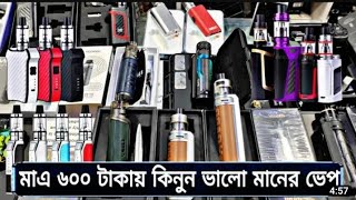 Vape Price In Bangladesh 2021  New Collection Vape [upl. by Philips136]