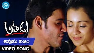 Athadu Video Songs  Avunu Nijam Song  Mahesh Babu  Trisha  Trivikram  Mani Sharma [upl. by Aidnama803]