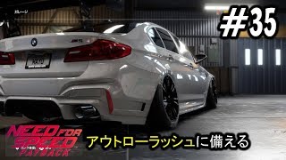 35Mayoの【NFS PB】Need For Speed Payback（ニードフォースピード ペイバック）実況プレイ アウトローラッシュに備えて車選び [upl. by Wesa]