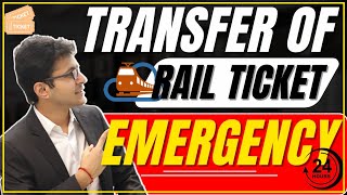 Transfer of Rail ticket  NEW IRCTC RULE iafkshorts shorts [upl. by Leia]