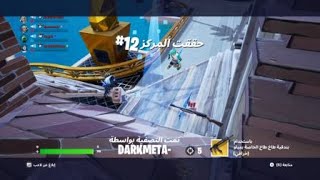 Fortnite20241108122237 [upl. by Ellerahs]