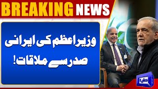 PM Shehbaz Sharif Meets Irans President in New York  Breaking News  Dunya News [upl. by Leonhard]