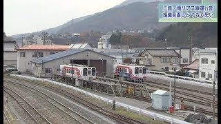 【復興への羅針盤】三陸鉄道「南リアス線運行部」つなぐ思い／岩手 [upl. by Nerag]