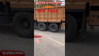 SSB L PARKING TEST DRIVING SCHOOL AJMER [upl. by Dat]