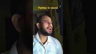 Patthar ki murat ko pahchane ham I song music bollywood hindisong love rjraghav [upl. by Hume]