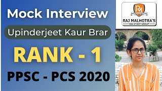 PPSC PCS Topper  Upinderjeet Kaur Brar  Rank  1 [upl. by Bueschel]