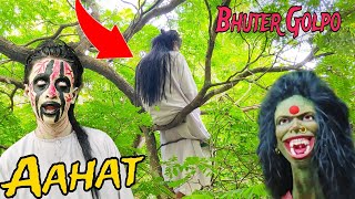 Aahat Bangla  Bangla bhuter Golpo  Bengali Horror Story  bhuter video [upl. by Kirstin]