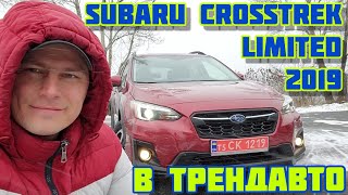 SUBARU Crosstrek LIMITED 2019 20 AT на обзоре в ТрендАвто [upl. by Asiil]