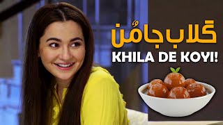 Gulab Jamun Khila De Koyi😋  Hania Aamir  Ishqiya [upl. by Gilletta]