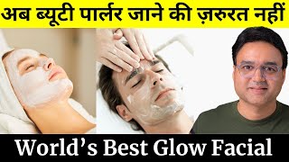 1 Day Challenge Worlds Best Glow Facial Extreme Glowing Skin  पाएं ग़ज़ब का निखार एक ही दिन में [upl. by Nerta]