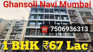 1 BHK Flat for Sale in Ghansoli  Affordable Homes 7506936313 1bhk realestate [upl. by Sabina]