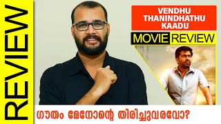 Vendhu Thanindhathu Kaadu Tamil Movie Review By Sudhish Payyanur monsoonmedia [upl. by Tterej]