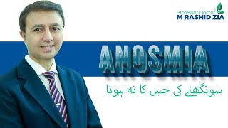 Anosmia  Anosmia treatment  Smeell loss  Sunghne Ki Hiss Khatam ka ilaj Prof Dr M Rashid Zia [upl. by Beckie]