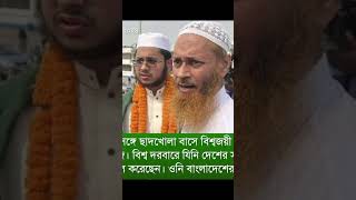 বিশ্বজয়ীহাফেজ বিশ্বজয়ী বিশ্বসেরা [upl. by Alleuqcaj]