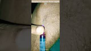 Hospital IV Injection Kaise Lagate 💉 short video YouTube Dr Vishal Medical 🏥 New video short 💉🏥 [upl. by Mahsih]