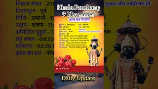 Hindu Panchag  Hindu Calendar  Hindu Sanskriti  Sanatan Sanskriti  Sanatan Dharma panchang [upl. by Etnud926]