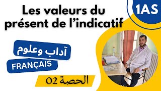 1AS Projet 01 Les valeurs du présent de lindicatif درس فرنسية للاولى ثانوي آداب وعلوم [upl. by Nwonknu]