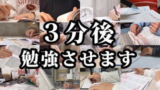 3分後、勉強させます。【モチベーション動画】 [upl. by Anikehs]