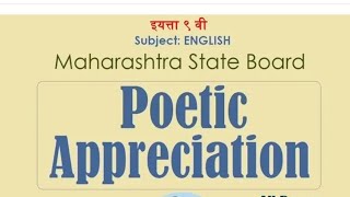 poem Appreciation 9th std English Unit 1 and 2 [upl. by Ailehpo]