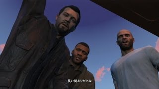 Grand Theft Auto 5 日本語版 プレイ動画パート72（Final） [upl. by Otnicaj]