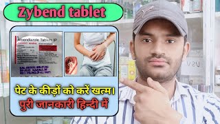 Zybend tablet use dose benefits and side effects full review in hindi albendazole tablet [upl. by Cos]