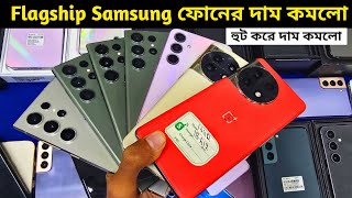 দাম কমিয়ে নতুন রেকর্ড এবার 🥰 Used phone price in Bangladesh 2024 [upl. by Akemak]