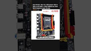 ZSUS 마더보드 세트 키트 인텔 LGA2011 제온 E5 2689 C2 CPU DDR3 116GB 1600MHZ ECC RAM 메모리 NVME M2 SATA X79 VG2 [upl. by Tennies]