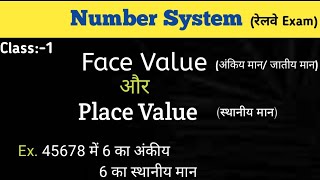 Aaj se sab kuch shuru se railway exam face value and place value  Number System [upl. by Aikemaj121]