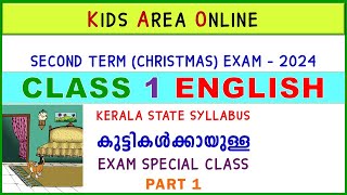 CLASS 1 ENGLISH SECOND TERM EXAM  CHRISTMAS EXAM പ്രധാനപ്പെട്ട ചോദ്യങ്ങൾ  STD 1 PART 1 [upl. by Alexine307]