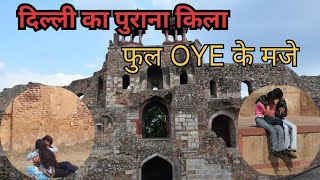 delhi ke purane qile me OYO ke full maje  couple places in delhi ncr [upl. by Naedan]