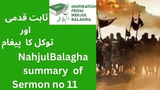 Nahjul Balagha Summary Of Sermon No  11  English amp Urdu  Inspiration From Nahjul Balagha viral [upl. by Atazroglam450]