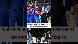 World Cup champion dhoni mahi thala msd world cup cricket interview rohit kohli play [upl. by Eiramasil]