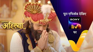 NEW Punyashlok Ahilya Bai  Ep 696  4 Sep 2023  Teaser [upl. by Stander24]