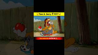 Tom And Jerry Love 💖😂shortsyoutubeshortsytshortshortsfeed [upl. by Joslyn]