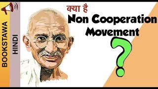 The Non Cooperation Movement Causes UPSC CBSE SPSCE NCERT [upl. by Ainak]