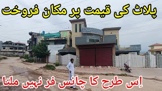 Sasta treen investor price par House for sale in Islamabad  Makan for sale in spring valley [upl. by Nehepts96]