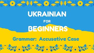 THE ACCUSATIVE CASE IN UKRAINIAN LANGUAGE [upl. by Anileba]