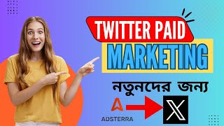 💸 Boost Your Income Adsterra amp Twitter Paid Marketing Hacks for 2024 🚀 [upl. by Micro]