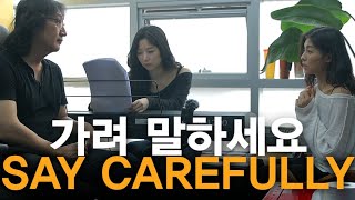 short filmSay carefully 가려말하세요 2019 [upl. by Annoeik]