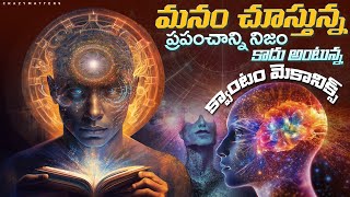 Quantum Experiment That Broke Reality and Physics explained in telugu [upl. by Aihsotal]