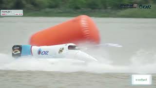 Formular 1 Heat 1  OR Powerboat Grand Prix 2024 สนามที่ 3 วัดบ้านถ้ำ กาญจนบุรี [upl. by Hsoj]