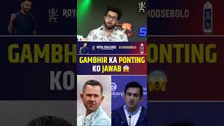 GAUTAM GAMBHIR NE DIYA RICKY PONTING KO JAWAB [upl. by Oneill]